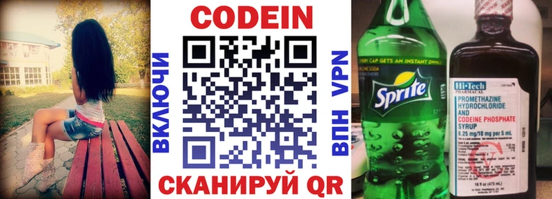 Кодеин напиток Lean (лин)  наркота  Каменск-Уральский 