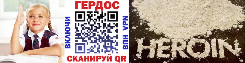 дарнет шоп  Каменск-Уральский  Героин VHQ 