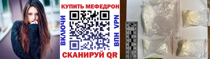 МЯУ-МЯУ mephedrone  hydra зеркало  Каменск-Уральский 
