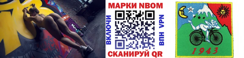 Марки N-bome 1,8мг  Каменск-Уральский 